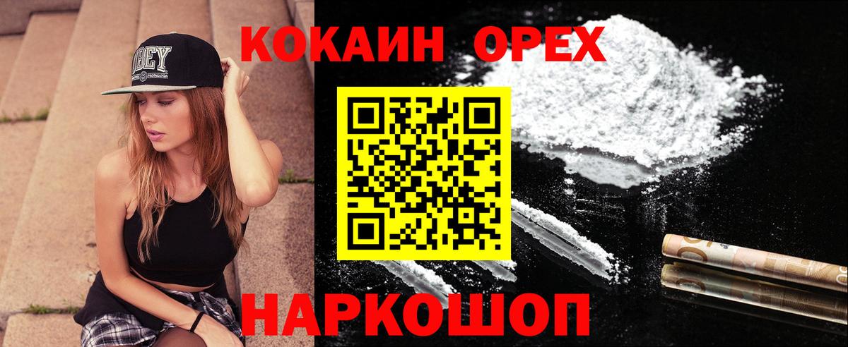Шелехов  Кокаин Fish Scale  Вход с VPN 