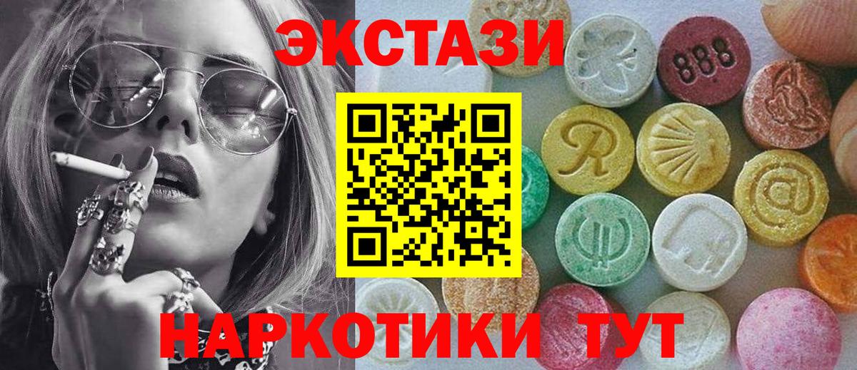 Ecstasy 99%  ЭКСТАЗИ TESLA  ЭКСТАЗИ  blacksprut ONION  Шелехов  нарко площадка формула  Вход с VPN 
