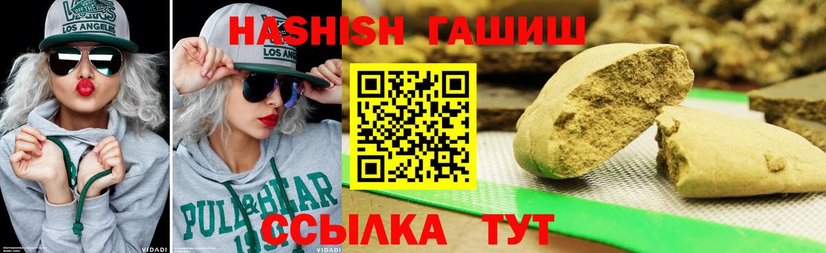 Гашиш Изолятор  Вход с VPN  ГАШИШ  Шелехов  ГАШИШ hashish 