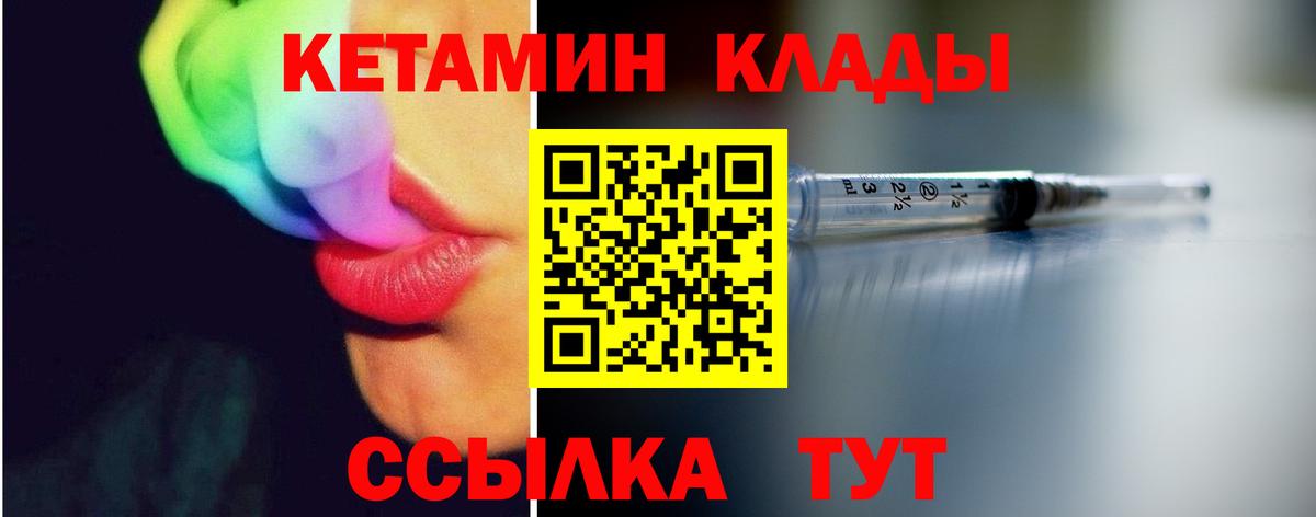 КЕТАМИН VHQ Шелехов
