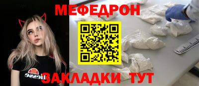 мефедрон Мариинск