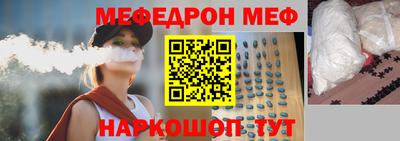мефедрон Мариинск