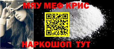 мефедрон Мариинск