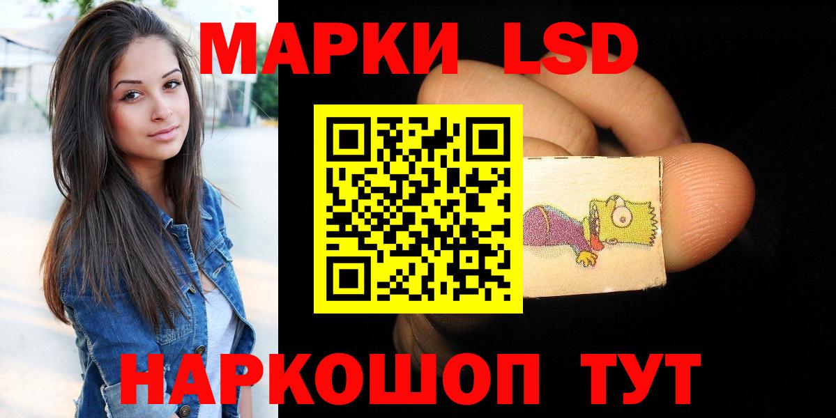 Шелехов  Лсд 25 экстази кислота  Вход с VPN 