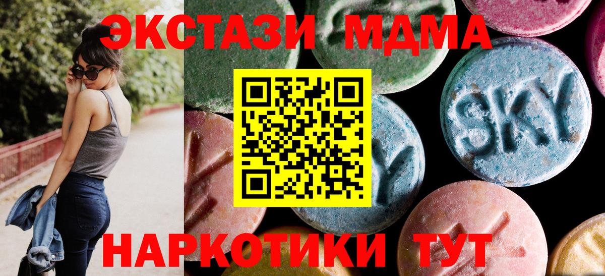 Шелехов  MDMA crystal  МДМА crystal  MDMA  Вход с VPN 