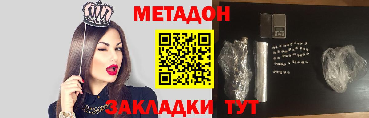 гидра маркетплейс  Вход с VPN  Шелехов  МЕТАДОН кристалл  Метадон кристалл 