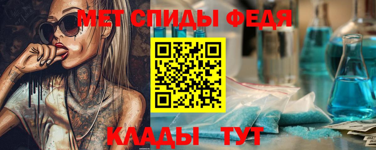 Метамфетамин витя Шелехов