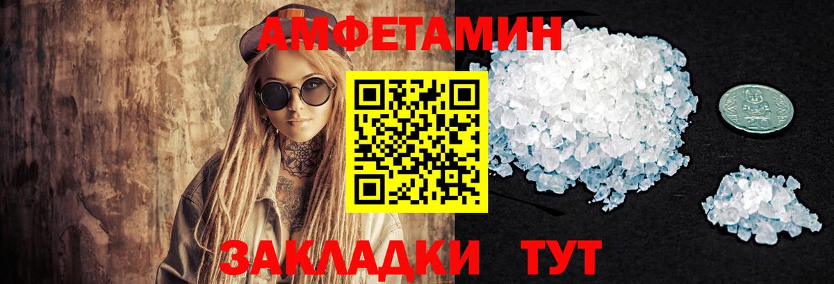 Шелехов  Метамфетамин  Вход с VPN  Первитин мет 