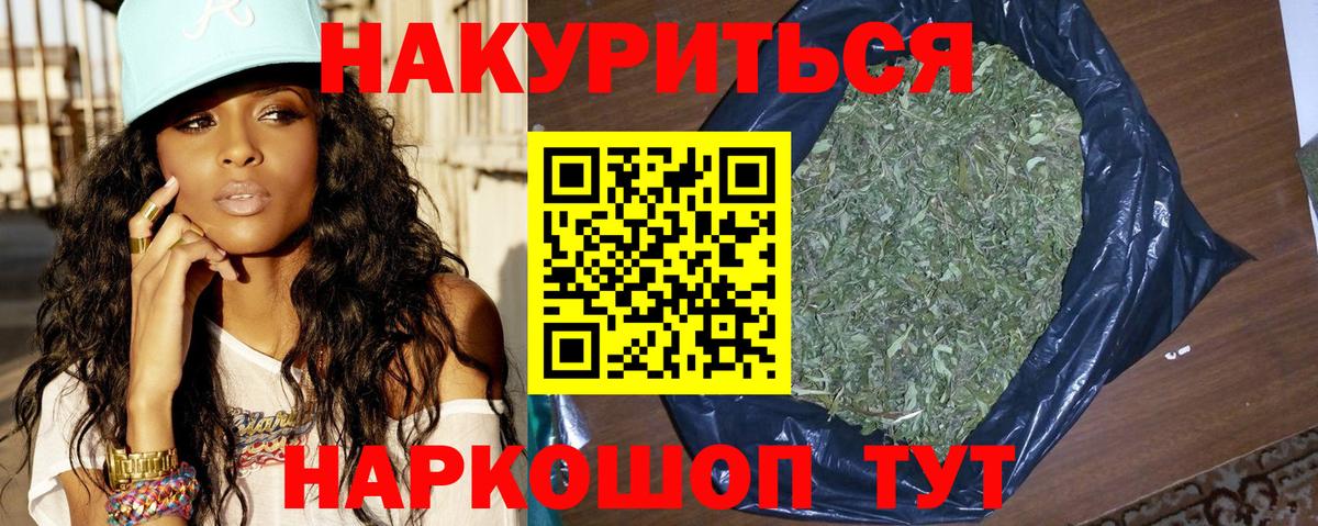 Шишки марихуана Bruce Banner  Каннабис ГИДРОПОН  Конопля SATIVA & INDICA  Вход с VPN  Шелехов 